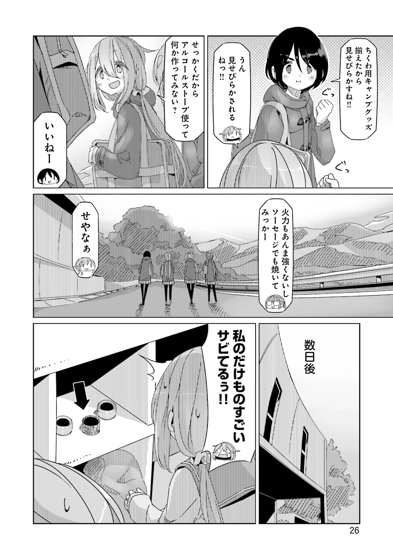 Yuru Camp - Chapter 53 - Page 28